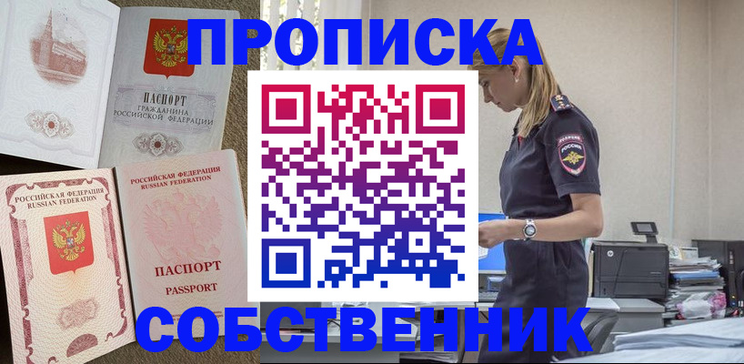 найти адрес прописки в Вихоревке